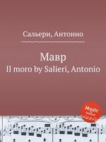 Мавр. Il moro by Salieri, Antonio