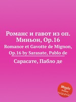 Романс и гавот из оп. Миньон, Op.16. Romance et Gavotte de Mignon, Op.16 by Sarasate, Pablo de