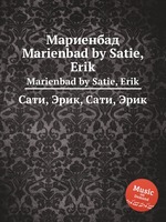 Мариенбад. Marienbad by Satie, Erik