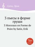 3 пьесы в форме груши. 3 Morceaux en Forme de Poire by Satie, Erik