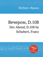 Вечером, D.108. Der Abend, D.108 by Schubert, Franz