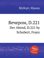 Вечером, D.221. Der Abend, D.221 by Schubert, Franz