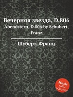 Вечерняя звезда, D.806. Abendstern, D.806 by Schubert, Franz