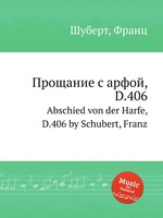 Прощание с арфой, D.406. Abschied von der Harfe, D.406 by Schubert, Franz
