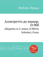 Аллегретто до минор, D.900. Allegretto in C minor, D.900 by Schubert, Franz