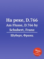 На реке, D.766. Am Flusse, D.766 by Schubert, Franz
