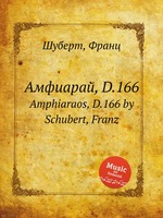 Амфиарай, D.166. Amphiaraos, D.166 by Schubert, Franz