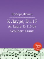 К Лауре, D.115. An Laura, D.115 by Schubert, Franz