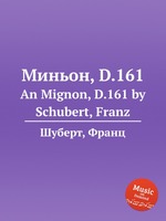 Миньон, D.161. An Mignon, D.161 by Schubert, Franz