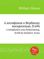 6 антифонов к Вербному воскресенью, D.696. 6 Antiphonen zum Palmsonntag, D.696 by Schubert, Franz