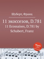 11 экоссезов, D.781. 11 Ecossaises, D.781 by Schubert, Franz