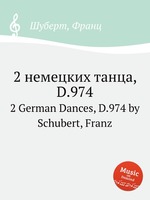 2 немецких танца, D.974. 2 German Dances, D.974 by Schubert, Franz