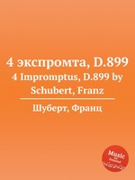 4 экспромта, D.899. 4 Impromptus, D.899 by Schubert, Franz