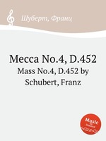 Месса No.4, D.452. Mass No.4, D.452 by Schubert, Franz