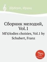 Сборник мелодий, Vol.1. MГ©lodies choisies, Vol.1 by Schubert, Franz