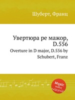 Увертюра ре мажор, D.556. Overture in D major, D.556 by Schubert, Franz