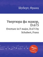 Увертюра фа мажор, D.675. Overture in F major, D.675 by Schubert, Franz