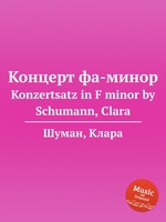 Концерт фа-минор. Konzertsatz in F minor by Schumann, Clara