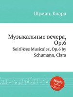 Музыкальные вечера, Op.6. SoirГ©es Musicales, Op.6 by Schumann, Clara