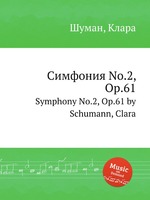 Симфония No.2, Op.61. Symphony No.2, Op.61 by Schumann, Clara