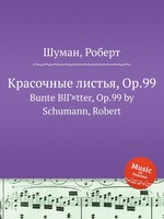 Красочные листья, Op.99. Bunte BlГ¤tter, Op.99 by Schumann, Robert