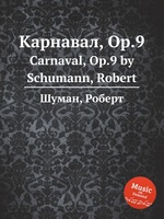 Карнавал, Op.9. Carnaval, Op.9 by Schumann, Robert