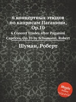 6 концертных этюдов по каприсам Паганини, Op.10. 6 Concert Etudes after Paganini Caprices, Op.10 by Schumann, Robert