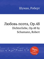 Любовь поэта, Op.48. Dichterliebe, Op.48 by Schumann, Robert