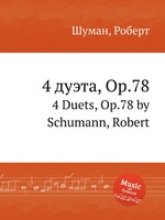 4 дуэта, Op.78. 4 Duets, Op.78 by Schumann, Robert