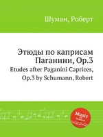 Этюды по каприсам Паганини, Op.3. Etudes after Paganini Caprices, Op.3 by Schumann, Robert