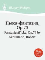 Пьеса-фантазия, Op.73. FantasiestГјcke, Op.73 by Schumann, Robert