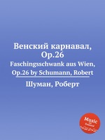 Венский карнавал, Op.26. Faschingsschwank aus Wien, Op.26 by Schumann, Robert