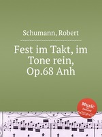 Четкость в ритме, в мелодии совершенство, Op.68 Anh.. Fest im Takt, im Tone rein, Op.68 Anh. by Schumann, Robert