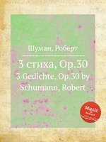 3 стиха, Op.30. 3 Gedichte, Op.30 by Schumann, Robert