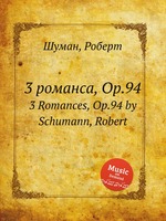 3 романса, Op.94. 3 Romances, Op.94 by Schumann, Robert
