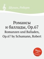 Романсы и баллады, Op.67. Romanzen und Balladen, Op.67 by Schumann, Robert