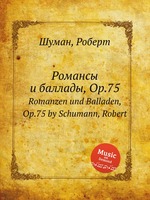 Романсы и баллады, Op.75. Romanzen und Balladen, Op.75 by Schumann, Robert