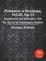 Романсы и баллады, Vol.III, Op.53. Romanzen und Balladen, Vol.III, Op.53 by Schumann, Robert