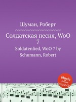 Солдатская песня, WoO 7. Soldatenlied, WoO 7 by Schumann, Robert