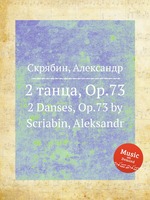 2 танца, Op.73. 2 Danses, Op.73 by Scriabin, Aleksandr