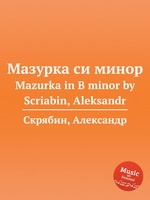 Мазурка си минор. Mazurka in B minor by Scriabin, Aleksandr