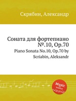 Соната для фортепиано №.10, Op.70. Piano Sonata No.10, Op.70 by Scriabin, Aleksandr