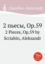 2 пьесы, Op.59. 2 Pieces, Op.59 by Scriabin, Aleksandr