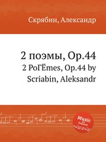 2 поэмы, Op.44. 2 PoГЁmes, Op.44 by Scriabin, Aleksandr
