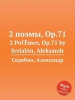 2 поэмы, Op.71. 2 PoГЁmes, Op.71 by Scriabin, Aleksandr