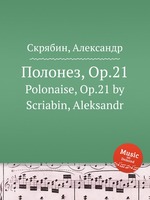 Полонез, Op.21. Polonaise, Op.21 by Scriabin, Aleksandr