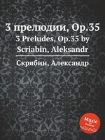 3 прелюдии, Op.35. 3 Preludes, Op.35 by Scriabin, Aleksandr