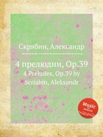 4 прелюдии, Op.39. 4 Preludes, Op.39 by Scriabin, Aleksandr