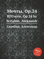 Мечты, Op.24. RГЄverie, Op.24 by Scriabin, Aleksandr