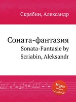 Соната-фантазия. Sonata-Fantasie by Scriabin, Aleksandr